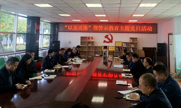 “以案说廉”照片2.jpg