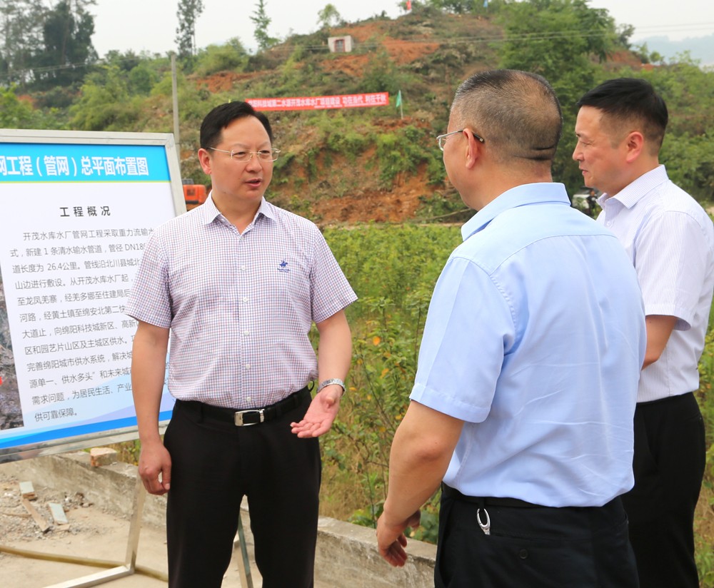 北川县委书记李昊天深入绵阳科技城第二水源北川开茂水库水厂及配套管