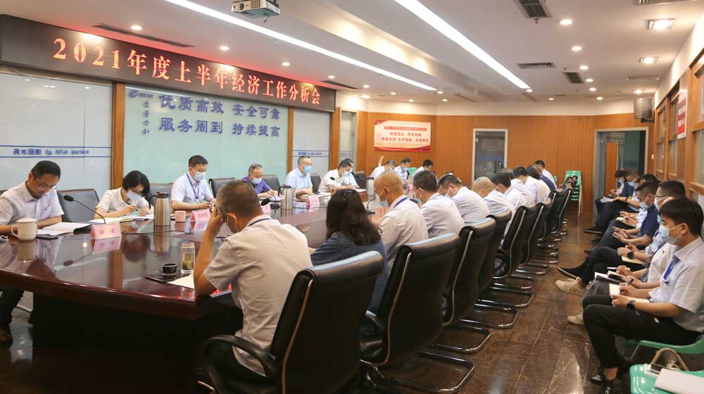 上半年总结分析会议1.JPG