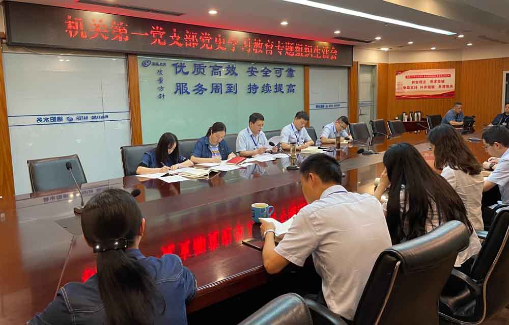 20210819党组织生活01.JPG