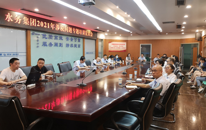 培训会议20210908（1）.jpg