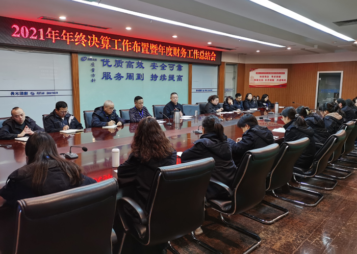 年终会议20211214.jpg 年终会议20211214.jpg