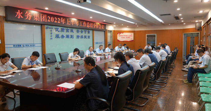 2022年上半年工作总结分析会.JPG