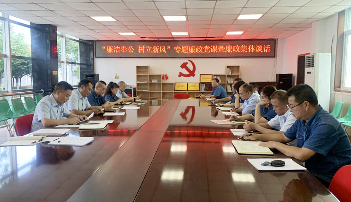 8.28（文涛）讲廉政党课暨廉政集体谈话.jpg