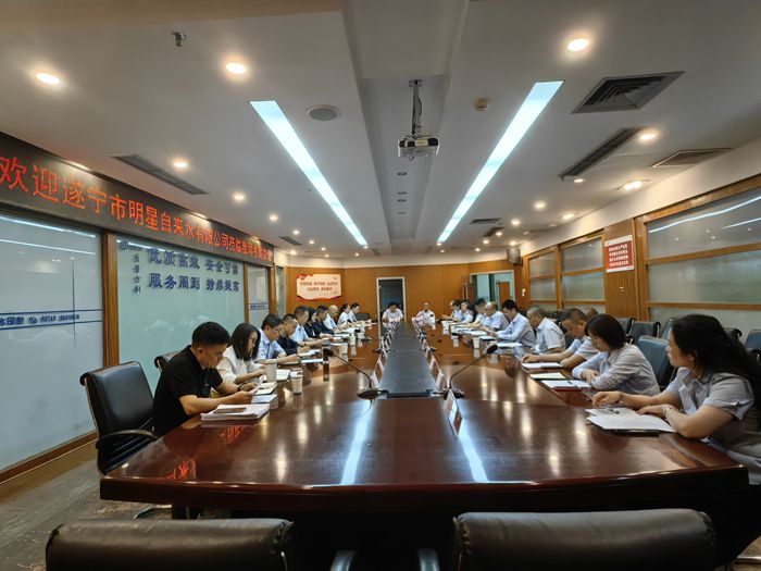 5.9遂宁市明星自来水有限公司赴我司考察交流_副本.jpg 5.9遂宁市明星自来水有限公司赴我司考察交流_副本.jpg