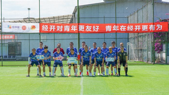 5.18水务足球   逐梦经开_副本.jpg