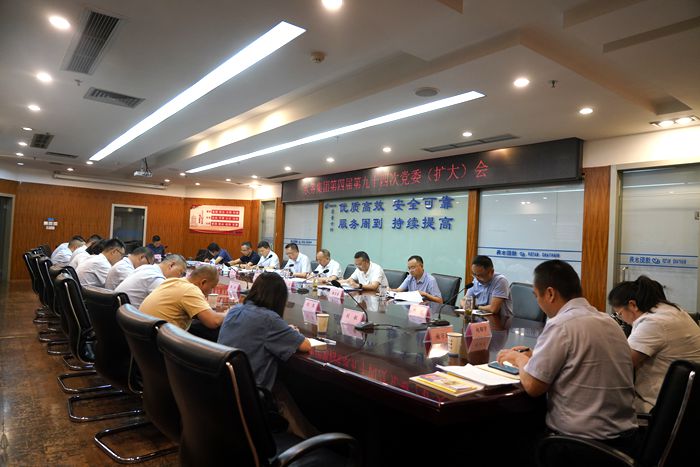 绵阳水务集团传达学习市委八届八次全会精神.jpg 绵阳水务集团传达学习市委八届八次全会精神.jpg