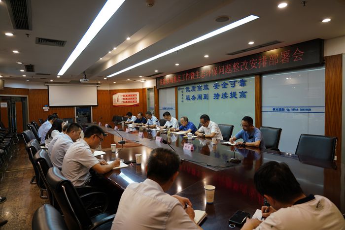 水务集团召开住建领域重点工作暨生态环保问题整改安排工作部署会_副本.jpg 水务集团召开住建领域重点工作暨生态环保问题整改安排工作部署会_副本.jpg