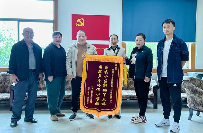 践行初心重担当  为民解忧获锦旗_副本.jpg