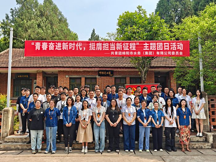 水务集团组织开展“青春奋进新时代 挺膺担当新征程”主题团日活动_副本.jpg