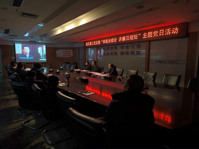 水务集团机关第三党支部开展“学政治理论、讲廉洁规矩”主题党日活动_副本.jpg 水务集团机关第三党支部开展“学政治理论、讲廉洁规矩”主题党日活动_副本.jpg